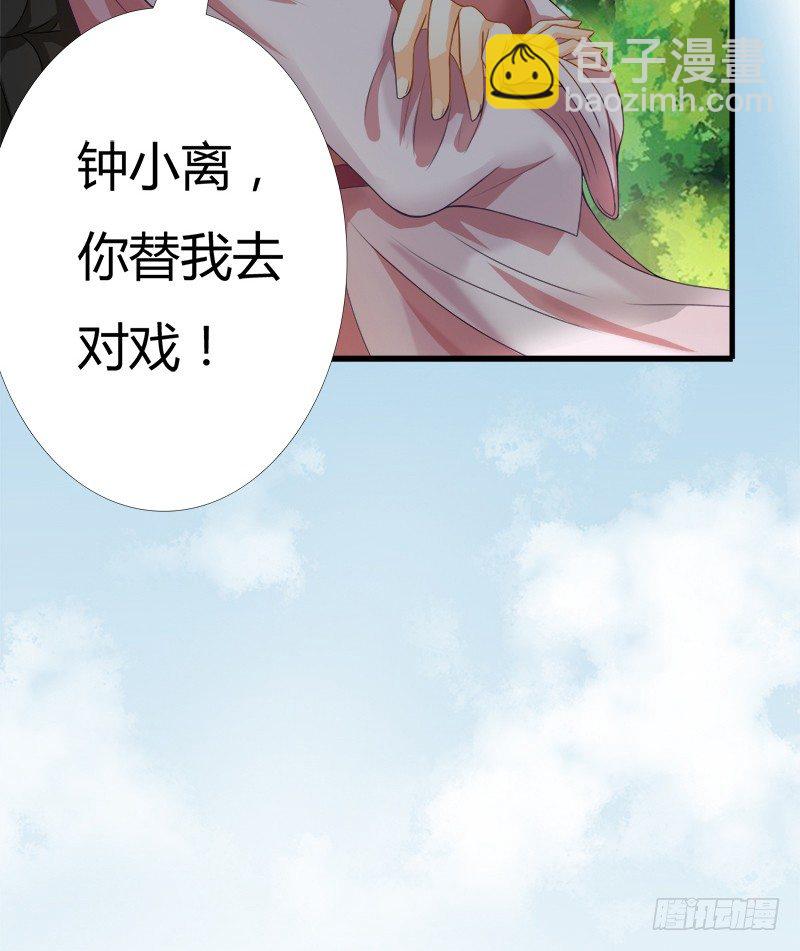 《现世情人是尾狐》被欺凌=我的生活 第43页