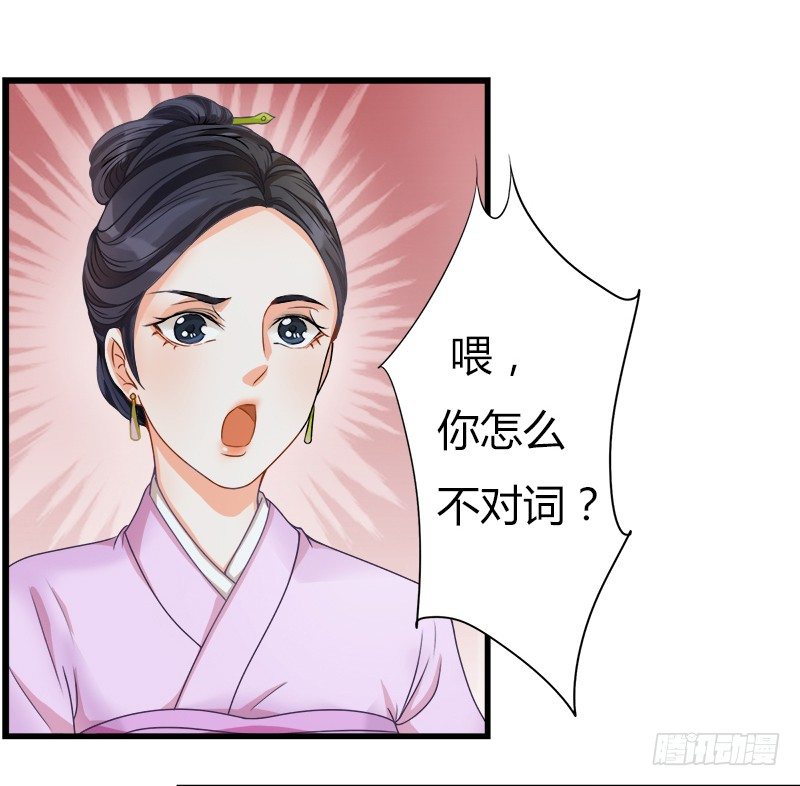 《现世情人是尾狐》被欺凌=我的生活 第48页