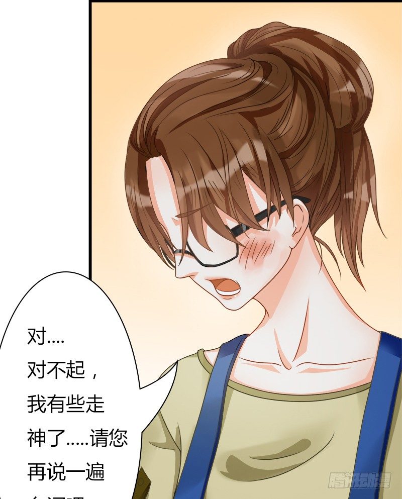 《现世情人是尾狐》被欺凌=我的生活 第49页