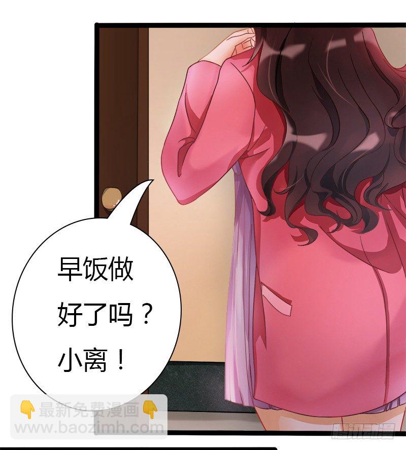 《现世情人是尾狐》被欺凌=我的生活 第9页