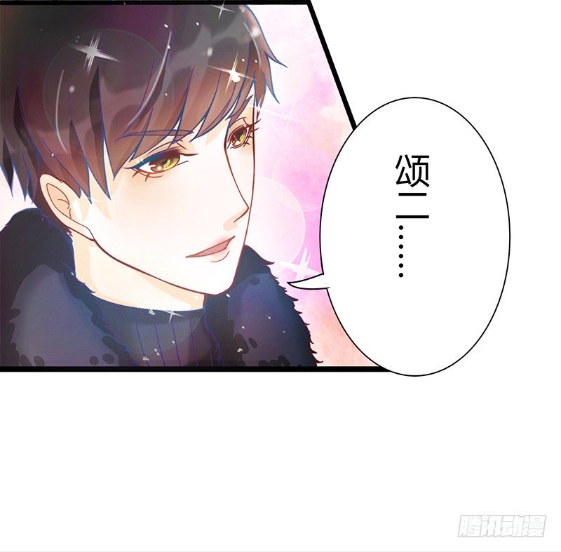 《现世情人是尾狐》阴郁女和流浪狗 第10页