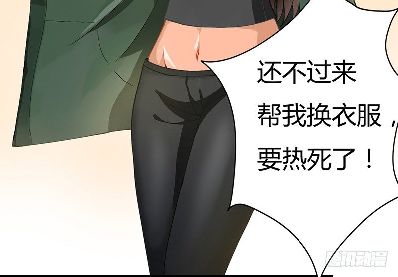 《现世情人是尾狐》阴郁女和流浪狗 第16页