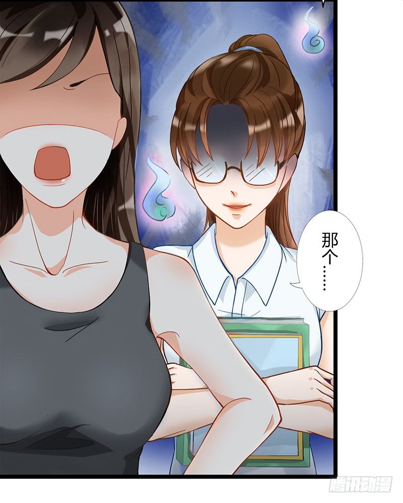 《现世情人是尾狐》阴郁女和流浪狗 第17页