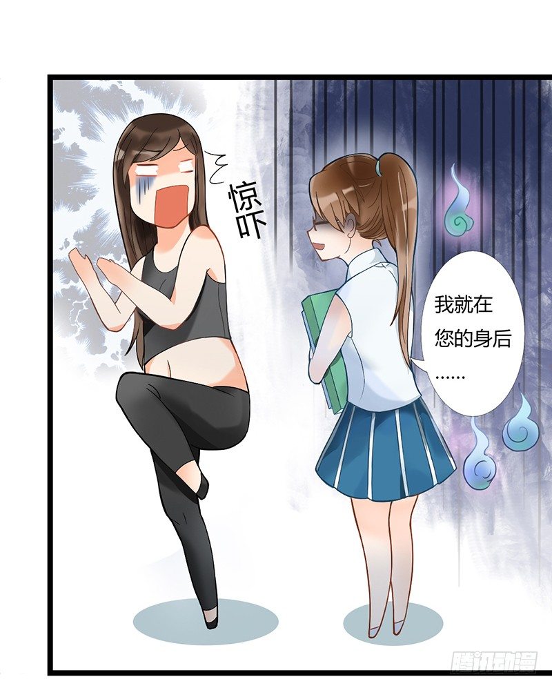 《现世情人是尾狐》阴郁女和流浪狗 第18页