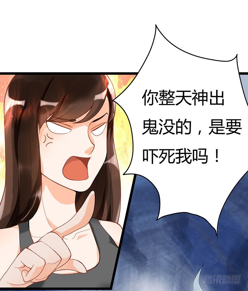 《现世情人是尾狐》阴郁女和流浪狗 第19页