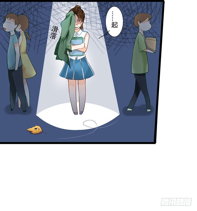 《现世情人是尾狐》阴郁女和流浪狗 第22页