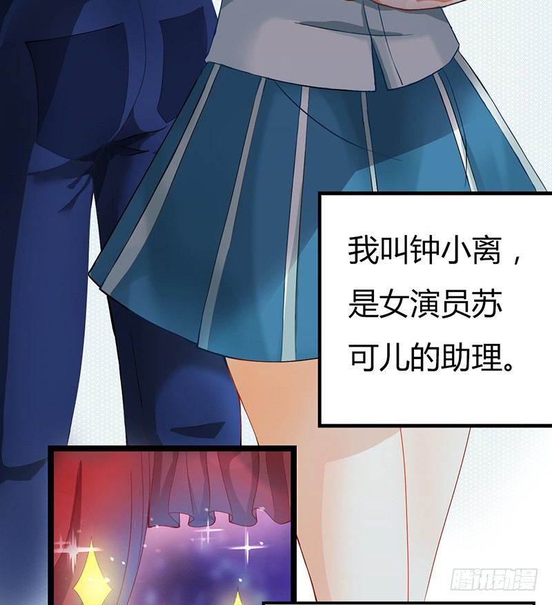 《现世情人是尾狐》阴郁女和流浪狗 第25页