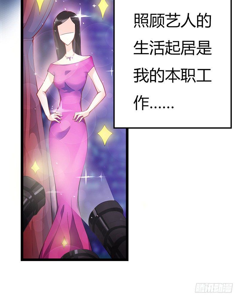 《现世情人是尾狐》阴郁女和流浪狗 第26页