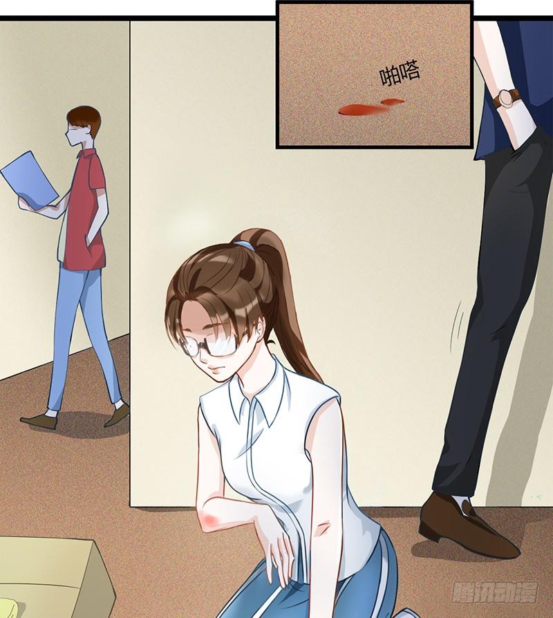 《现世情人是尾狐》阴郁女和流浪狗 第29页