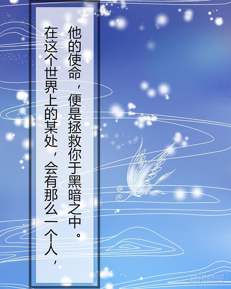 《现世情人是尾狐》阴郁女和流浪狗 第2页