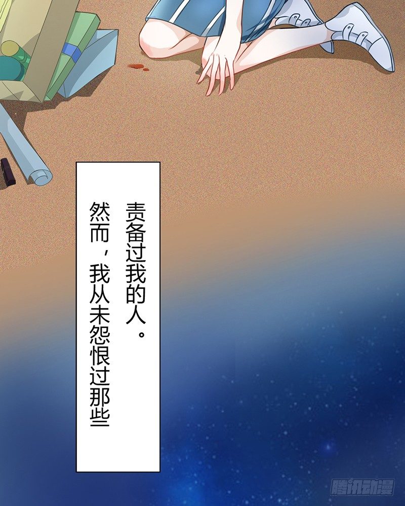 《现世情人是尾狐》阴郁女和流浪狗 第30页
