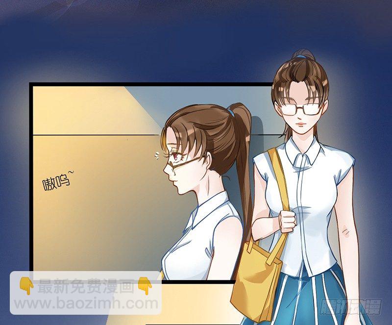 《现世情人是尾狐》阴郁女和流浪狗 第35页