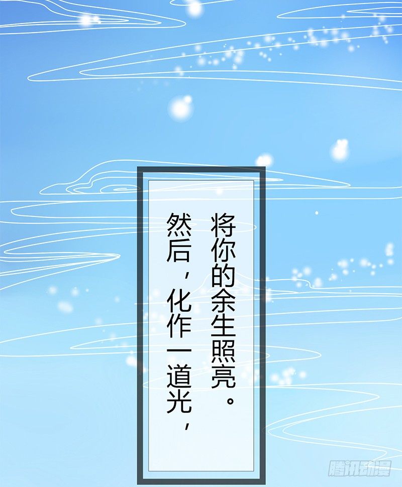 《现世情人是尾狐》阴郁女和流浪狗 第3页