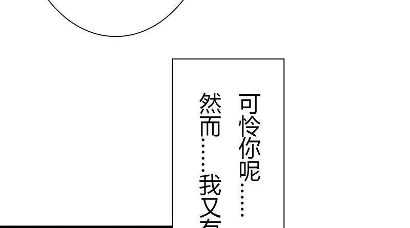 《现世情人是尾狐》阴郁女和流浪狗 第46页