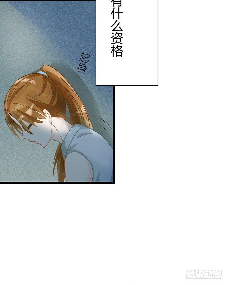 《现世情人是尾狐》阴郁女和流浪狗 第47页
