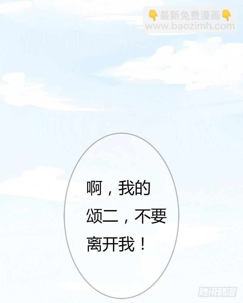 《现世情人是尾狐》阴郁女和流浪狗 第5页