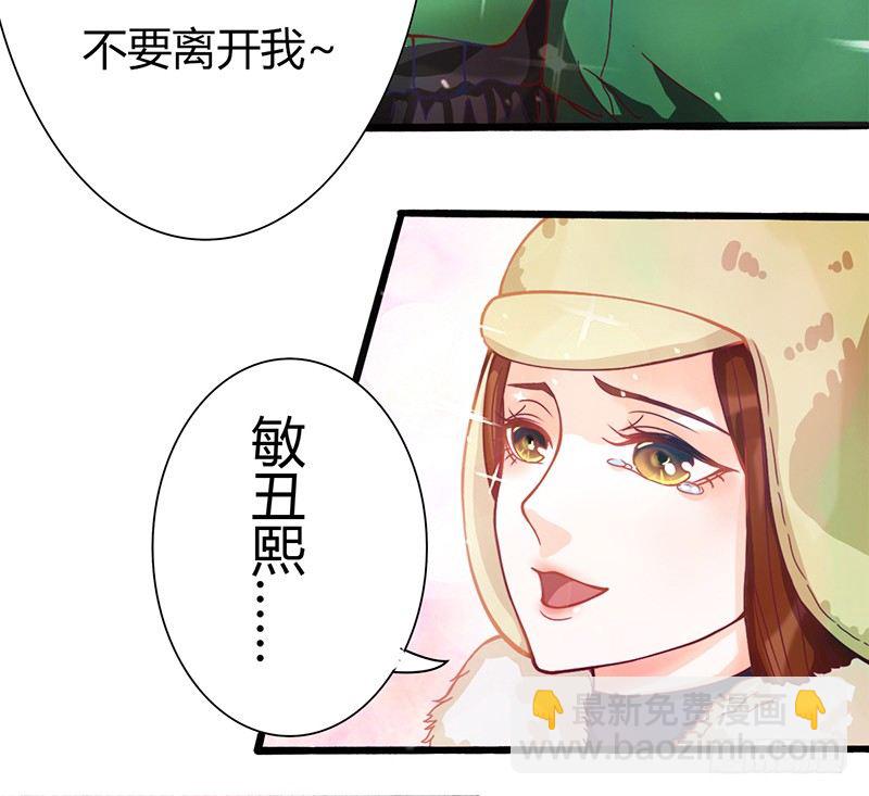 《现世情人是尾狐》阴郁女和流浪狗 第9页