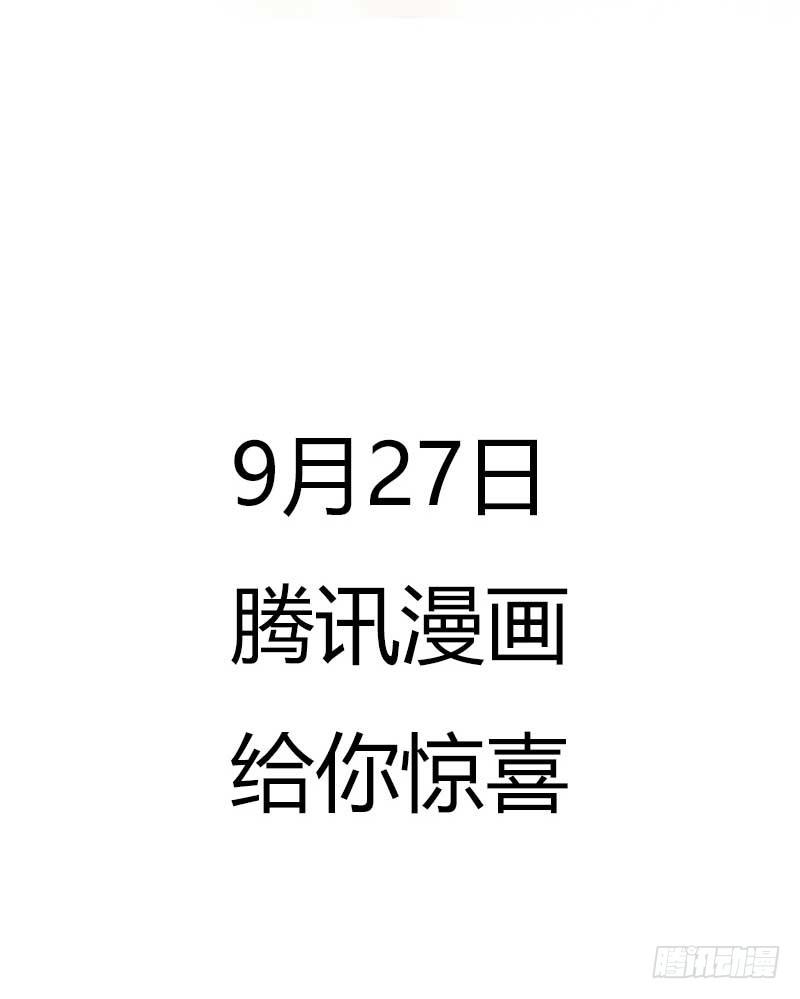 《现世情人是尾狐》预告 第10页