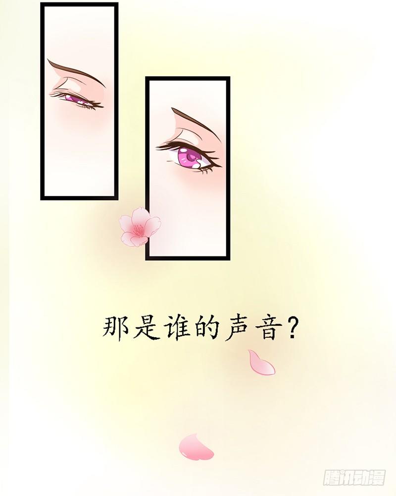 《现世情人是尾狐》预告 第1页