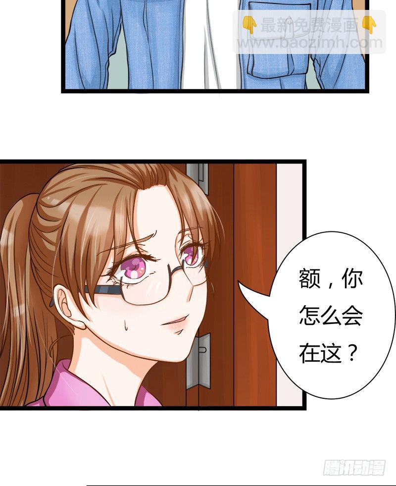 《现世情人是尾狐》答应你，从你的身边消失 第18页