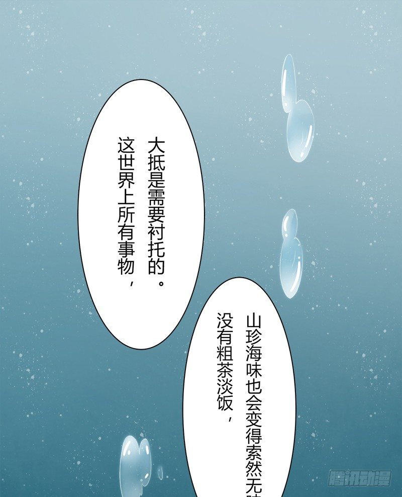 《现世情人是尾狐》答应你，从你的身边消失 第1页