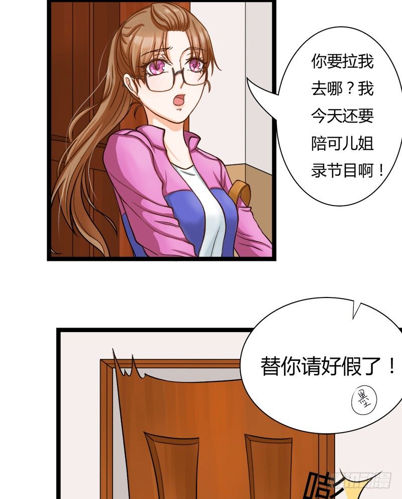 《现世情人是尾狐》答应你，从你的身边消失 第22页