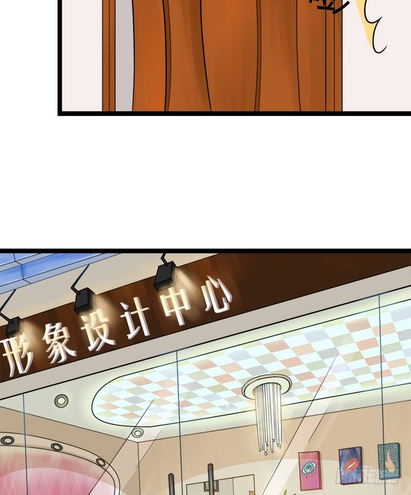 《现世情人是尾狐》答应你，从你的身边消失 第23页