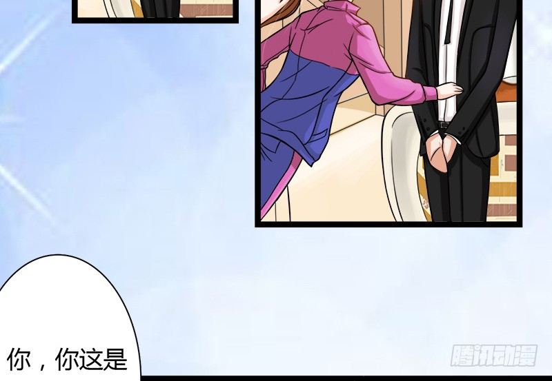 《现世情人是尾狐》答应你，从你的身边消失 第25页