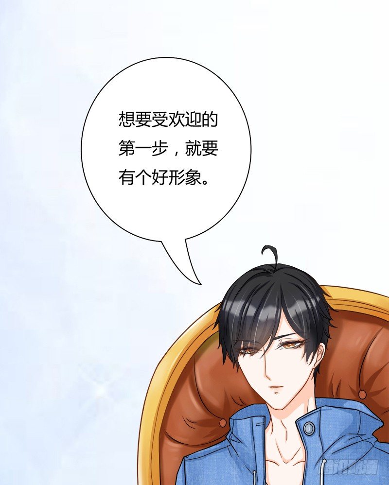 《现世情人是尾狐》答应你，从你的身边消失 第27页