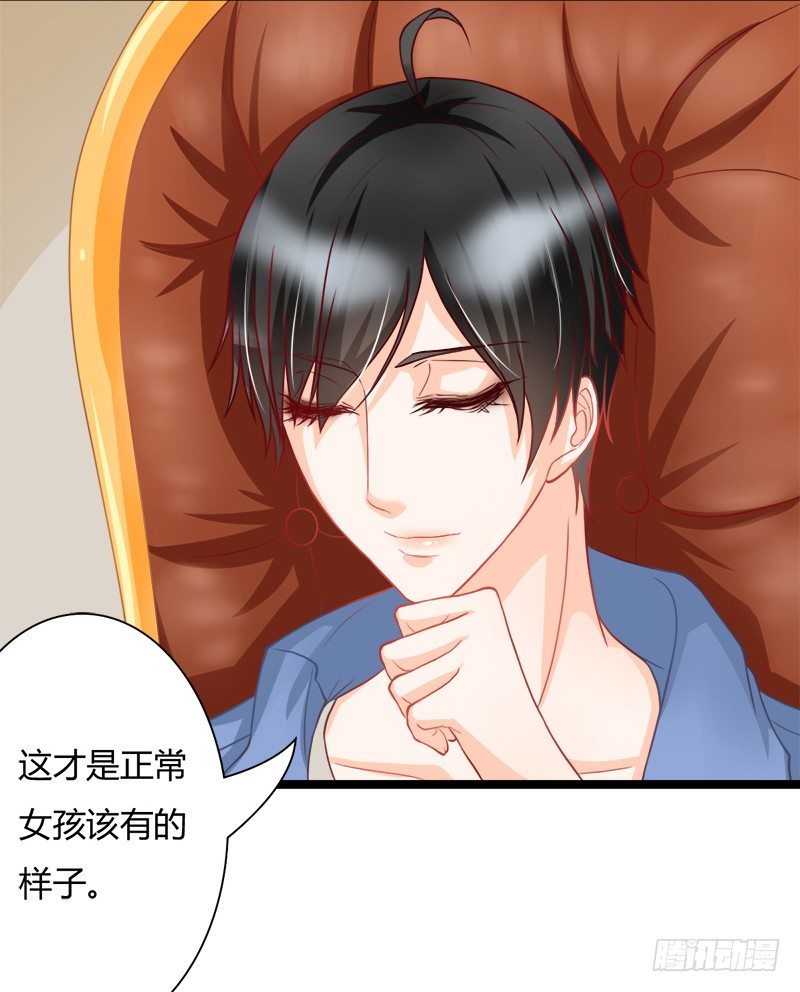 《现世情人是尾狐》答应你，从你的身边消失 第37页