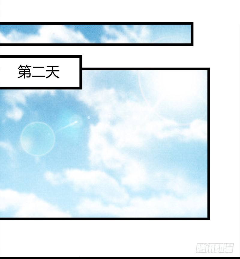 《现世情人是尾狐》答应你，从你的身边消失 第39页