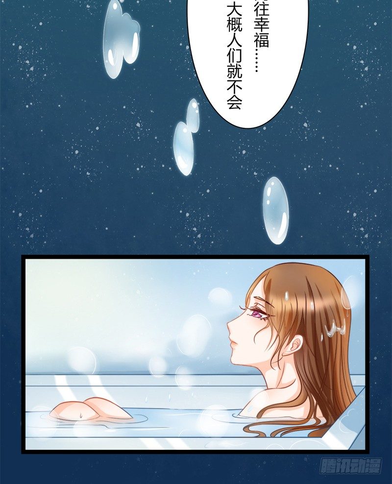 《现世情人是尾狐》答应你，从你的身边消失 第3页