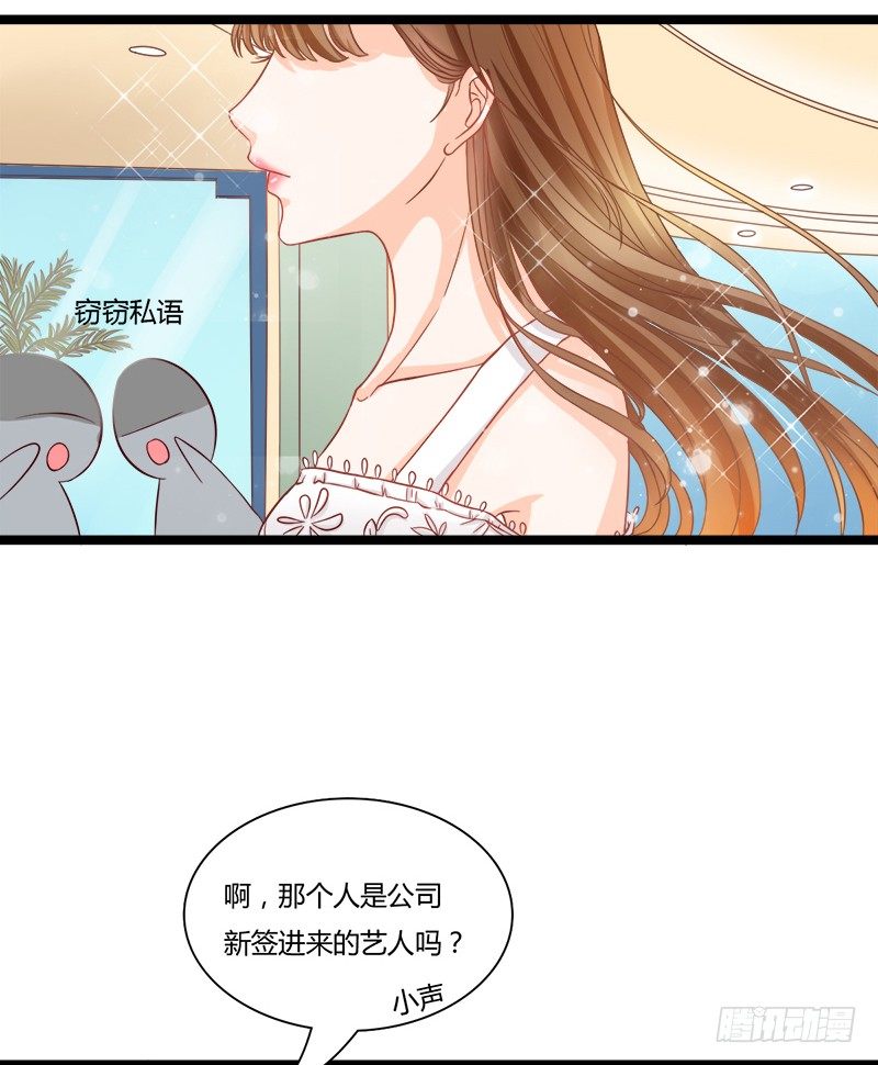 《现世情人是尾狐》答应你，从你的身边消失 第41页