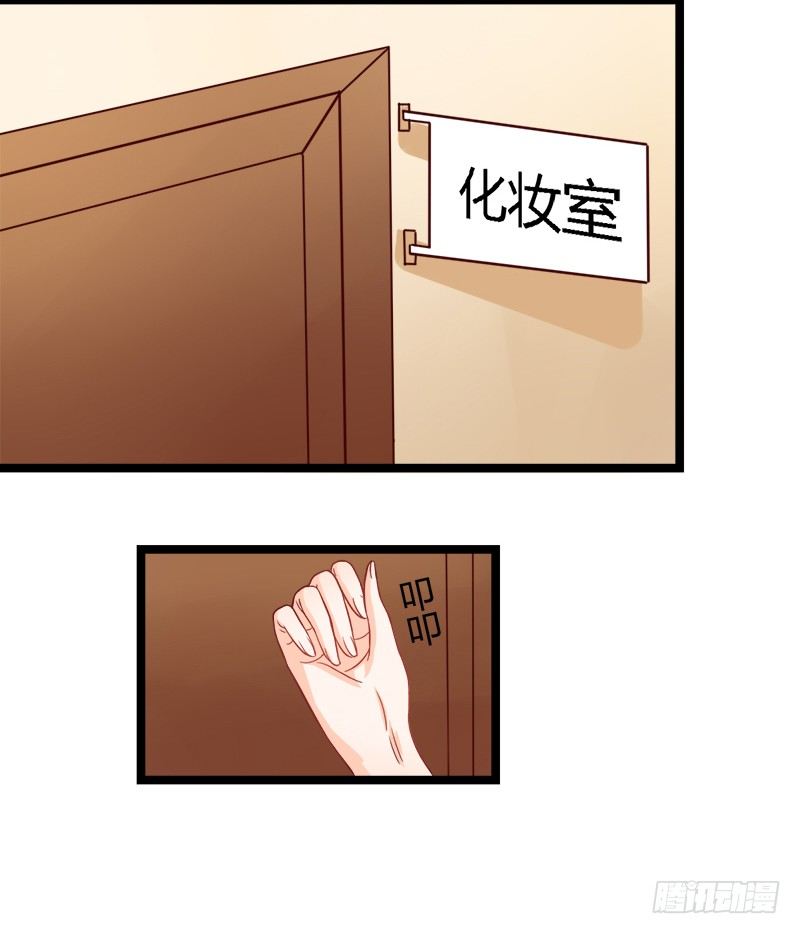 《现世情人是尾狐》答应你，从你的身边消失 第43页