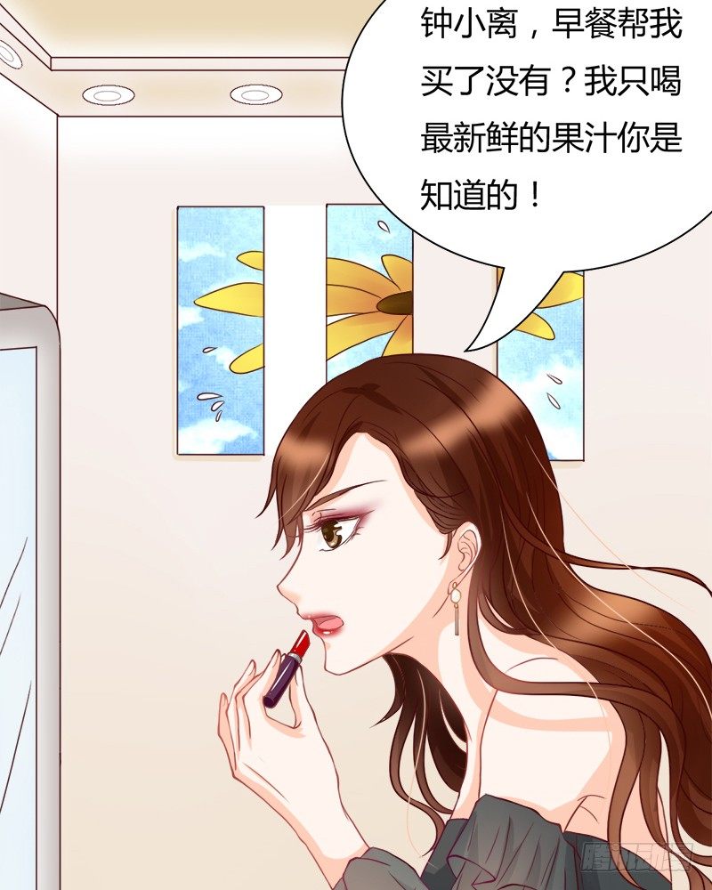 《现世情人是尾狐》答应你，从你的身边消失 第45页