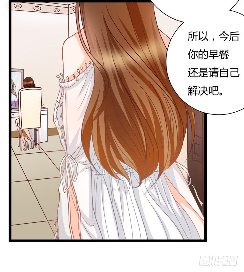 《现世情人是尾狐》答应你，从你的身边消失 第48页