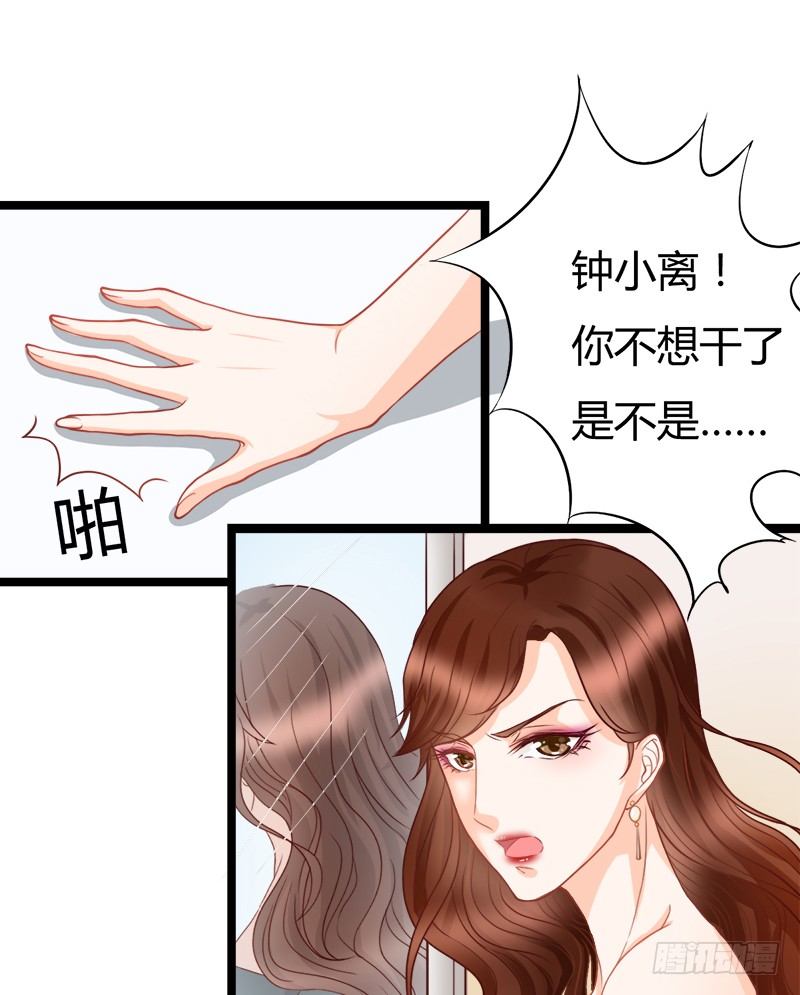 《现世情人是尾狐》答应你，从你的身边消失 第49页