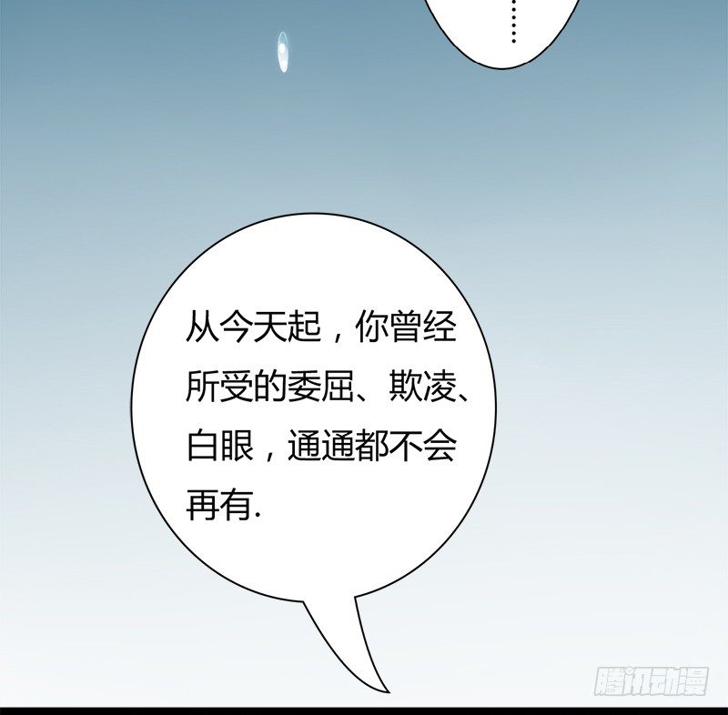 《现世情人是尾狐》答应你，从你的身边消失 第5页