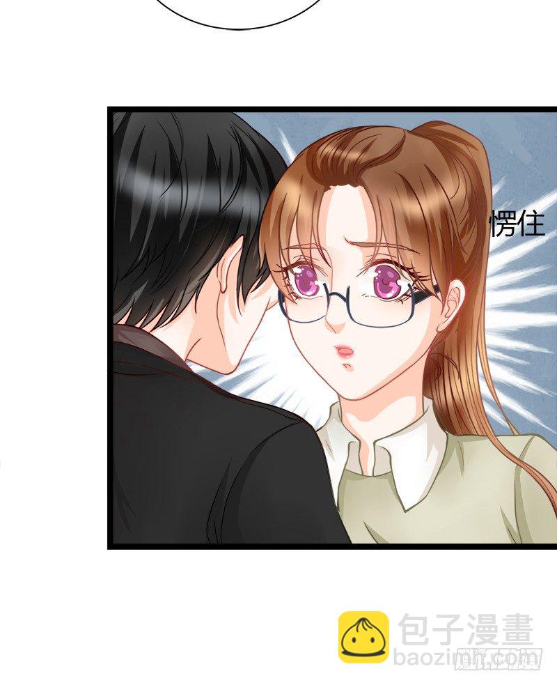 《现世情人是尾狐》答应你，从你的身边消失 第7页