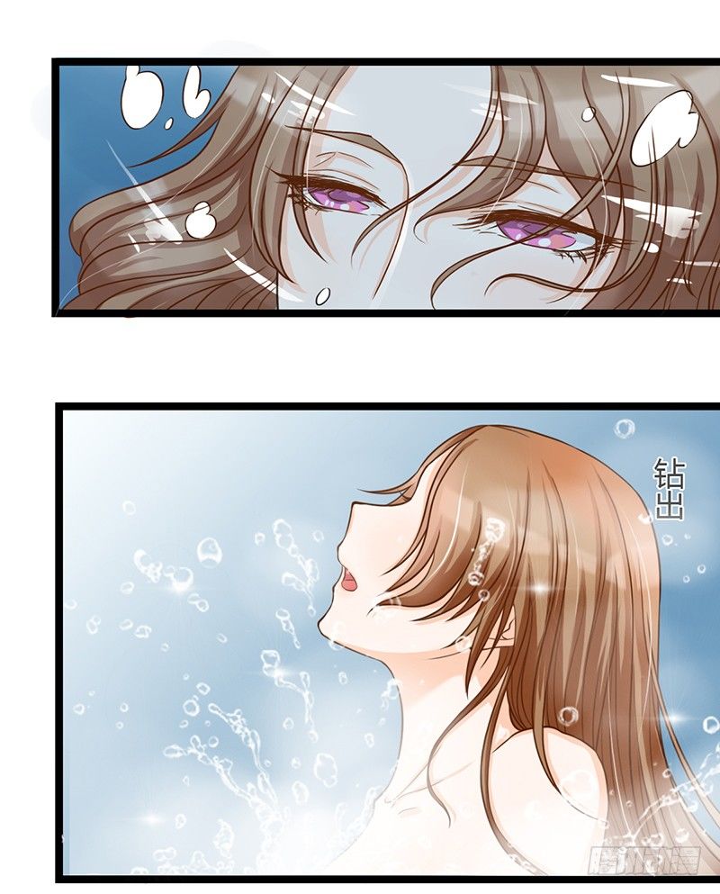《现世情人是尾狐》答应你，从你的身边消失 第8页