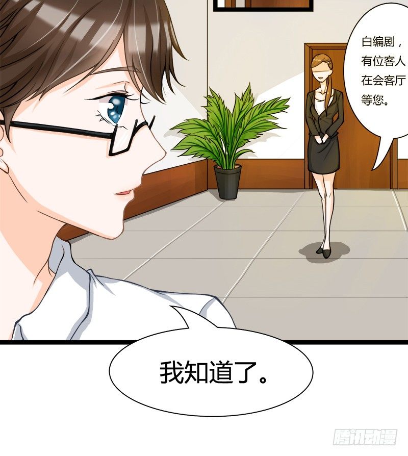 《现世情人是尾狐》我只要你...一个吻 第12页