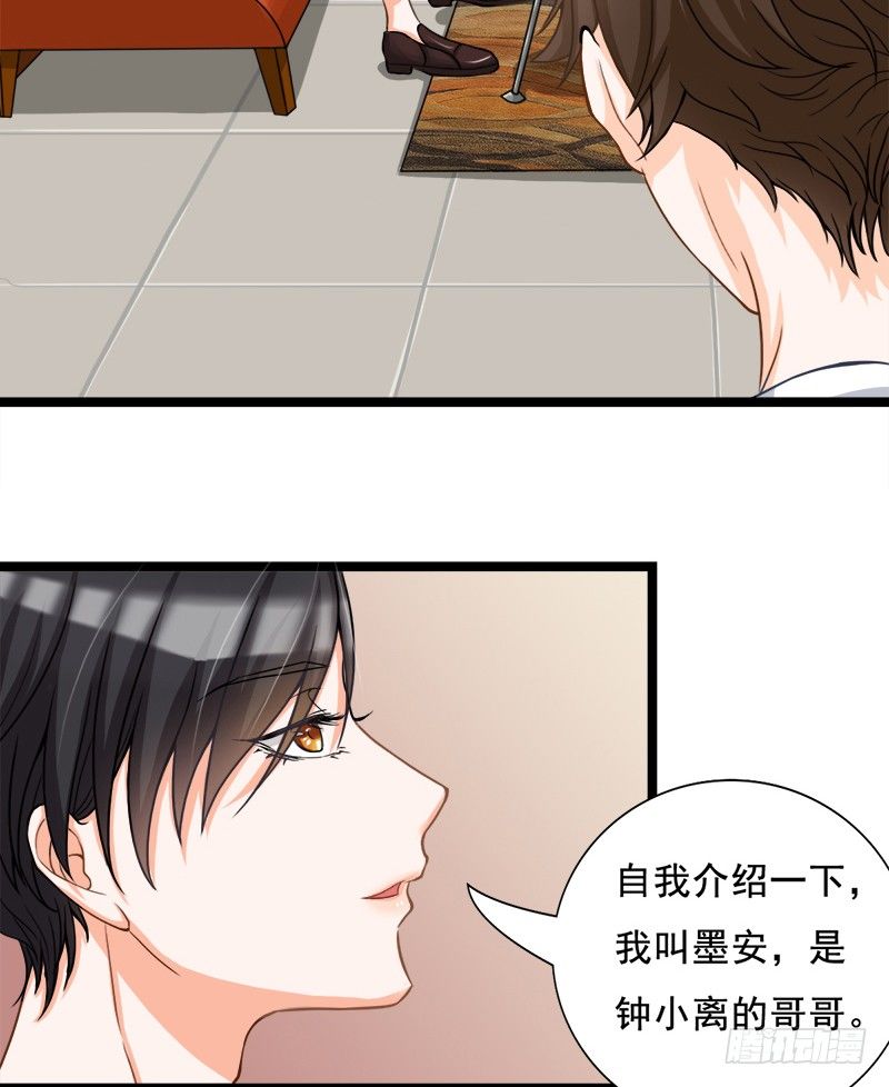 《现世情人是尾狐》我只要你...一个吻 第15页