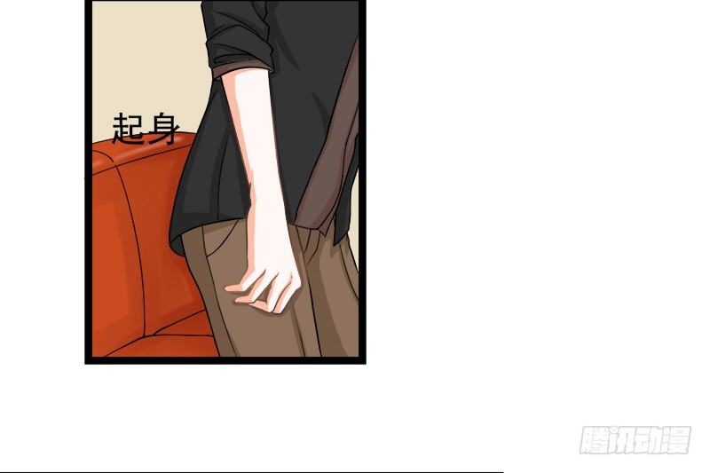 《现世情人是尾狐》我只要你...一个吻 第17页