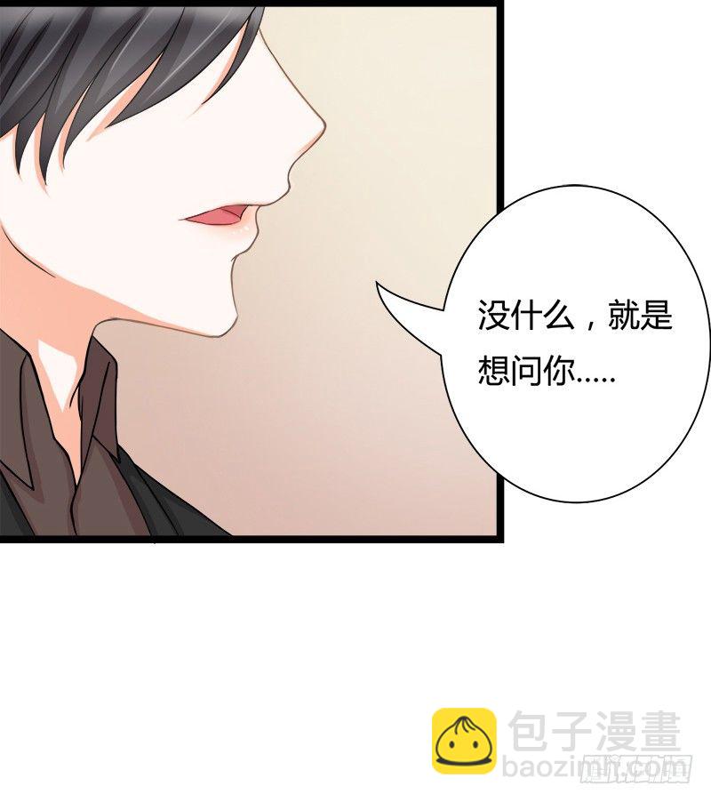 《现世情人是尾狐》我只要你...一个吻 第18页