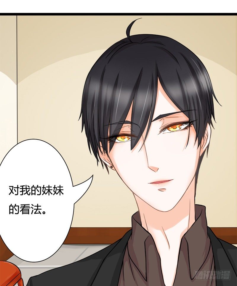 《现世情人是尾狐》我只要你...一个吻 第20页