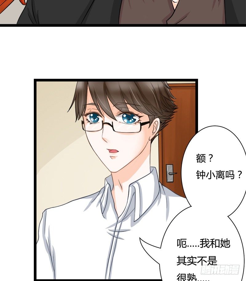 《现世情人是尾狐》我只要你...一个吻 第21页