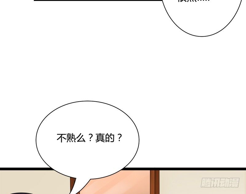 《现世情人是尾狐》我只要你...一个吻 第22页