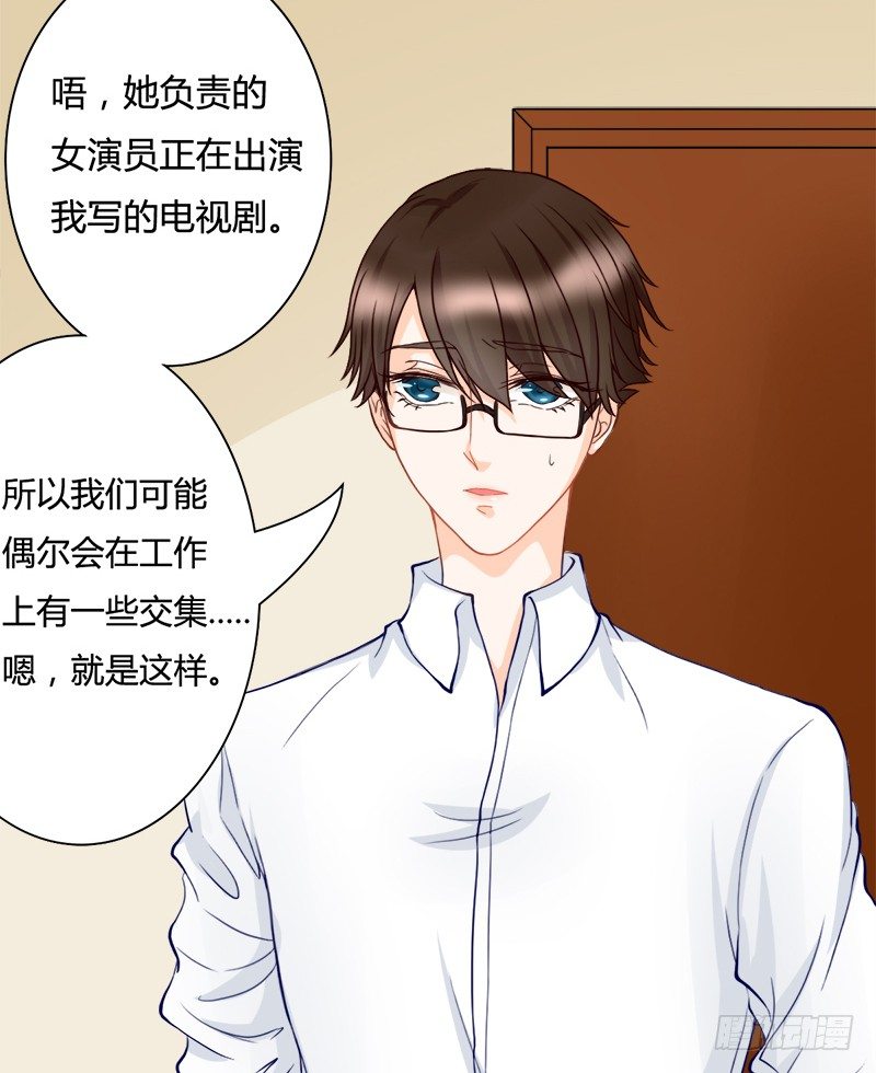 《现世情人是尾狐》我只要你...一个吻 第25页