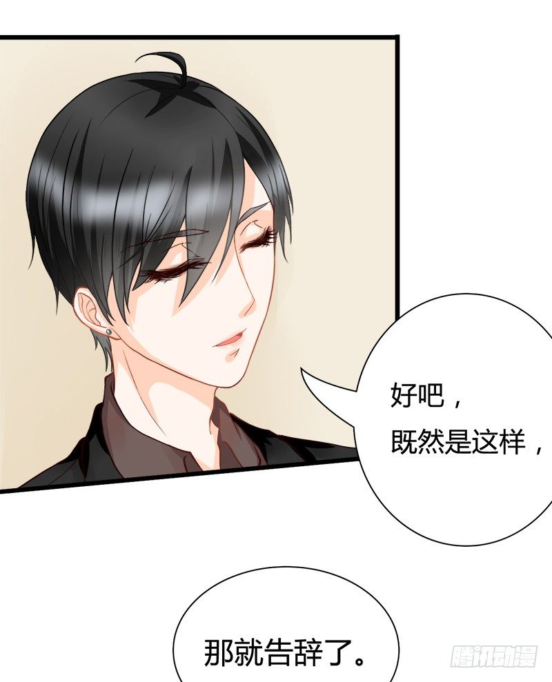 《现世情人是尾狐》我只要你...一个吻 第27页