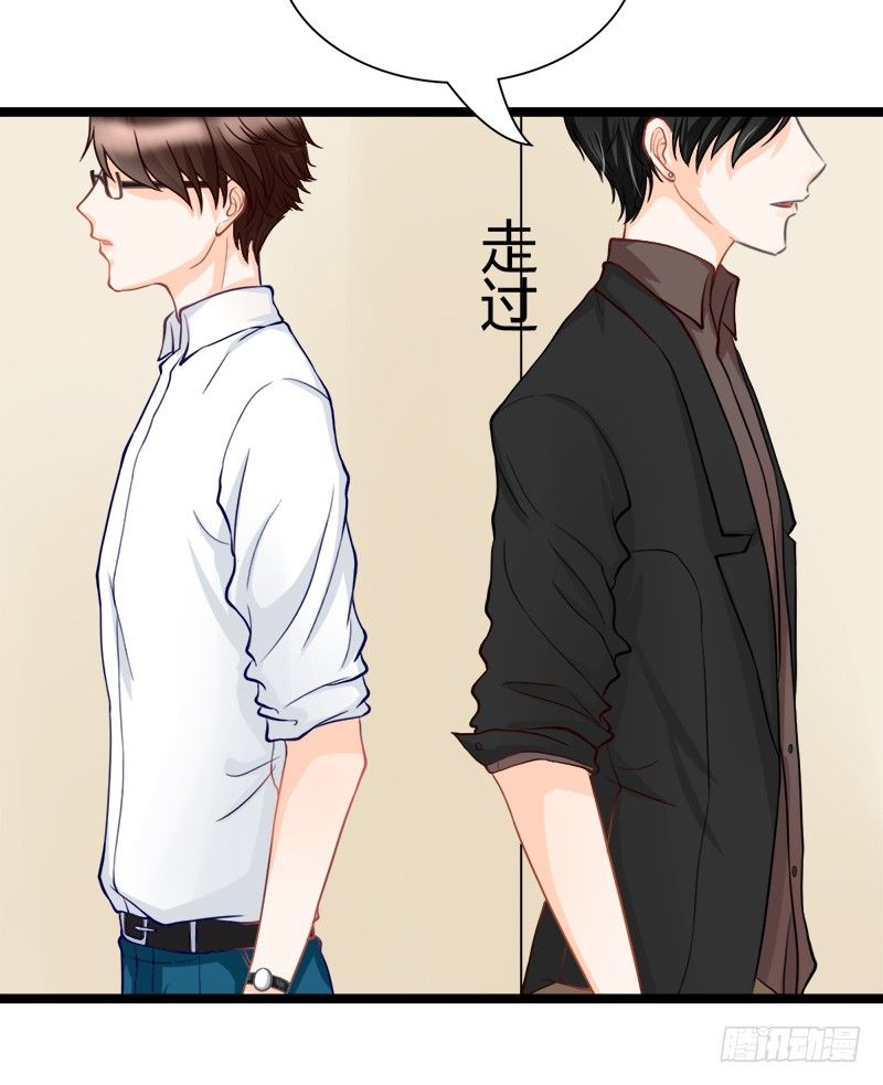 《现世情人是尾狐》我只要你...一个吻 第28页